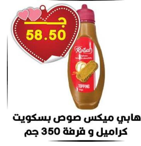 available at Hyper El Qudse in Egypt - Cairo