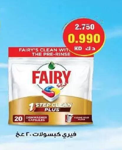 available at Fahd Al Ahmad Cooperative Society in Kuwait - Ahmadi Governorate