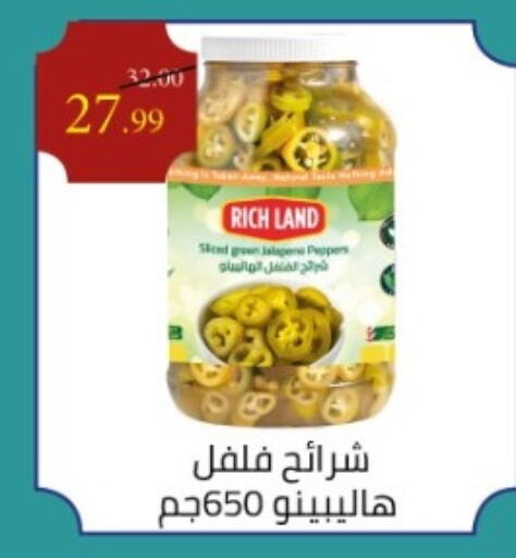 available at جراندي هايبر ماركت in Egypt - القاهرة