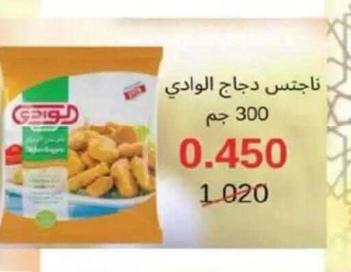 available at جمعية السالمية العاونية in الكويت - مدينة الكويت