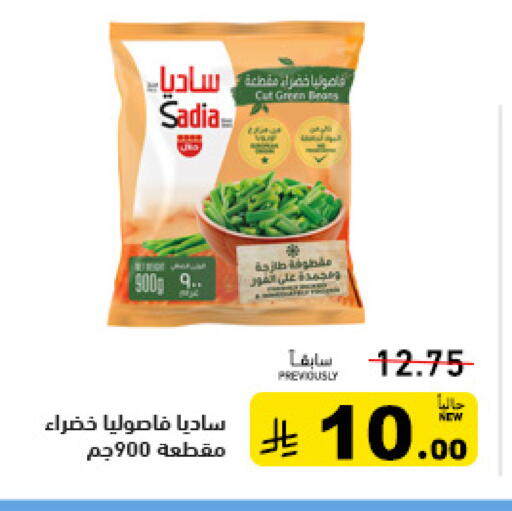 available at Aswaq Ramez in KSA, Saudi Arabia, Saudi - Tabuk