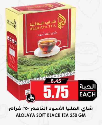 available at Prime Supermarket in KSA, Saudi Arabia, Saudi - Qatif