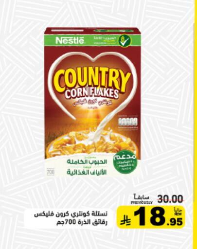 available at أسواق رامز in مملكة العربية السعودية, السعودية, سعودية - تبوك