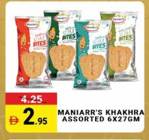 available at مدهور سوبرماركت in الإمارات العربية المتحدة , الامارات - دبي