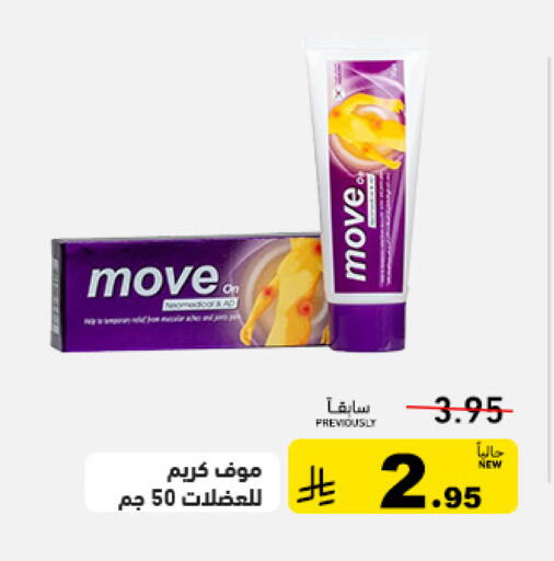 available at Aswaq Ramez in KSA, Saudi Arabia, Saudi - Tabuk
