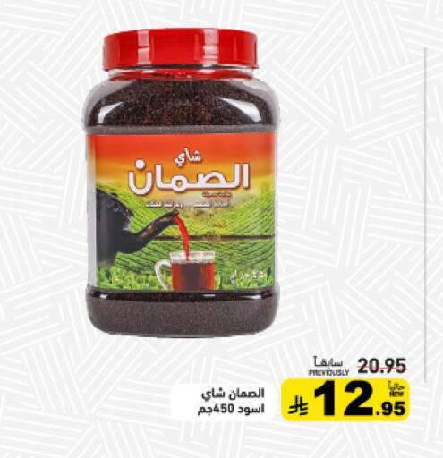 available at أسواق رامز in مملكة العربية السعودية, السعودية, سعودية - تبوك