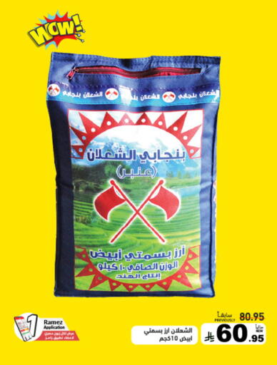 available at Aswaq Ramez in KSA, Saudi Arabia, Saudi - Tabuk