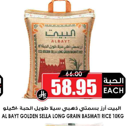 available at Prime Supermarket in KSA, Saudi Arabia, Saudi - Riyadh