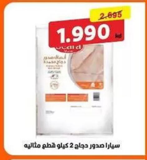 available at Fahd Al Ahmad Cooperative Society in Kuwait - Ahmadi Governorate