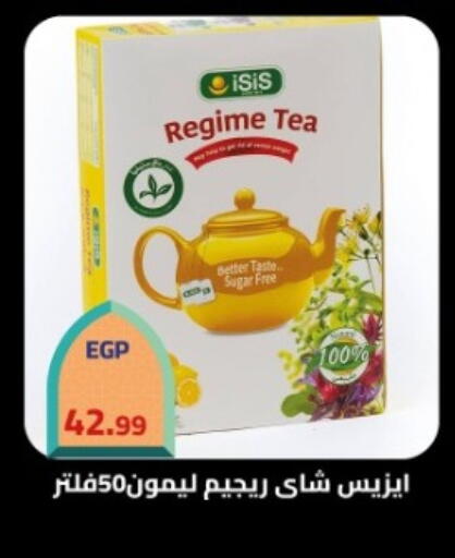 available at جراندي هايبر ماركت in Egypt - القاهرة