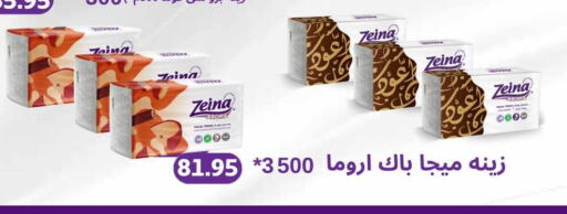 available at Negmet Heliopolis Hyper Gamal Salama in Egypt - Cairo