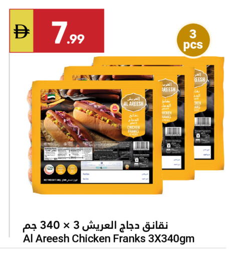 available at جراند الإمارات للتسوق in الإمارات العربية المتحدة , الامارات - أبو ظبي