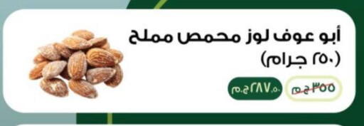 available at Negmet Heliopolis Hyper Gamal Salama in Egypt - Cairo