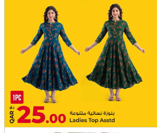 available at روابي هايبرماركت in قطر - الشحانية