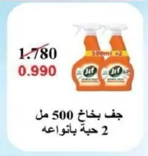 available at جمعية السالمية العاونية in الكويت - مدينة الكويت