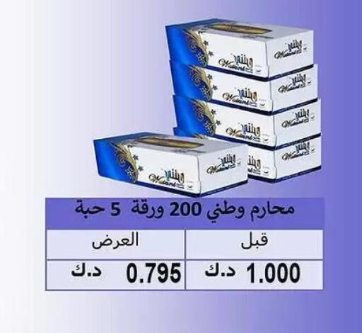 available at Fahd Al Ahmad Cooperative Society in Kuwait - Ahmadi Governorate