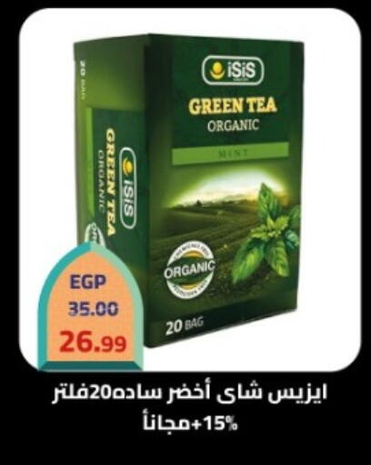available at جراندي هايبر ماركت in Egypt - القاهرة