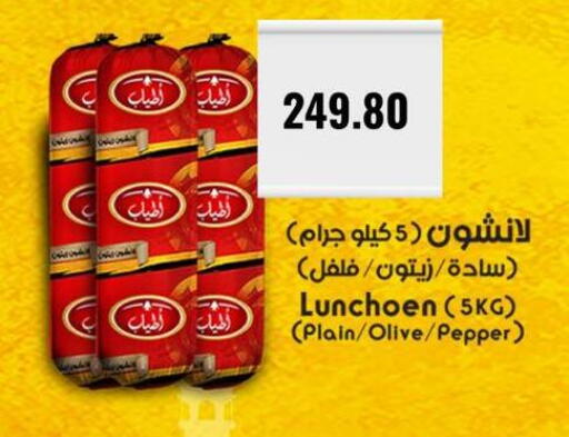 Pepper available at Negmet Heliopolis Hyper Gamal Salama in Egypt - Cairo
