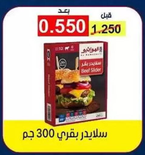 available at Fahd Al Ahmad Cooperative Society in Kuwait - Ahmadi Governorate