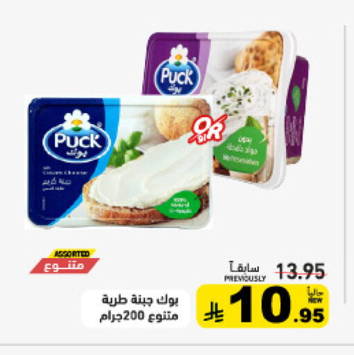 available at أسواق رامز in مملكة العربية السعودية, السعودية, سعودية - تبوك