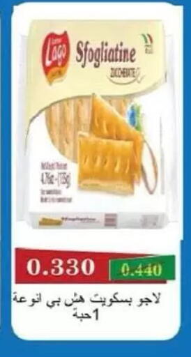 available at جمعية السالمية العاونية in الكويت - مدينة الكويت