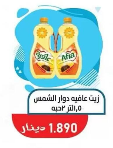 available at جمعية السالمية العاونية in الكويت - مدينة الكويت