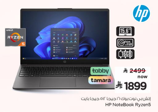 available at Nesto in KSA, Saudi Arabia, Saudi - Al Khobar