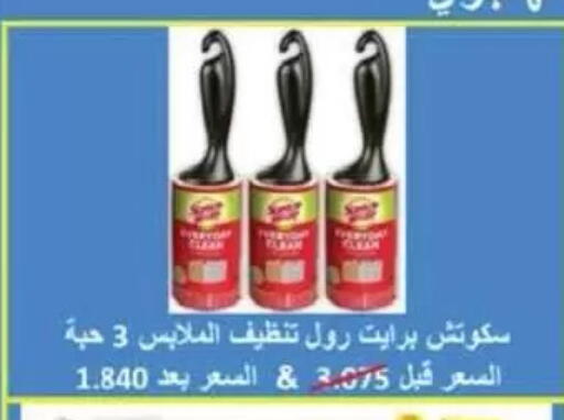 available at جمعية السالمية العاونية in الكويت - مدينة الكويت
