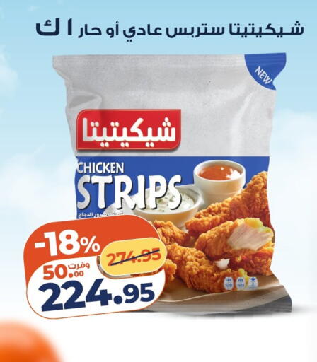 available at كازيون in Egypt - القاهرة