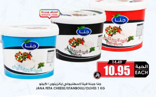 available at Prime Supermarket in KSA, Saudi Arabia, Saudi - Yanbu