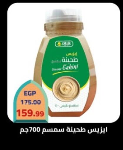 available at جراندي هايبر ماركت in Egypt - القاهرة