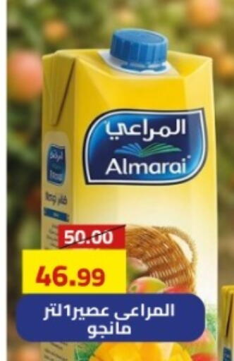 available at جراندي هايبر ماركت in Egypt - القاهرة