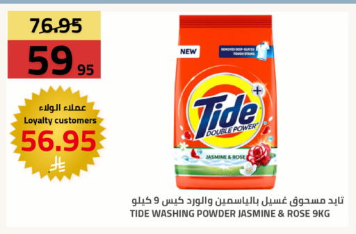 available at أسواق أسترا in مملكة العربية السعودية, السعودية, سعودية - تبوك