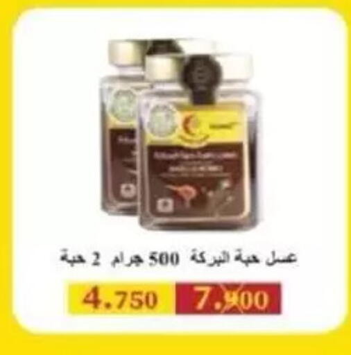 available at جمعية السالمية العاونية in الكويت - مدينة الكويت