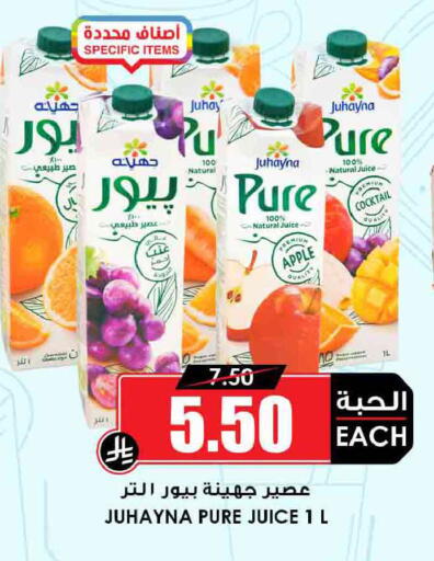 Apple available at أسواق النخبة in مملكة العربية السعودية, السعودية, سعودية - المجمعة
