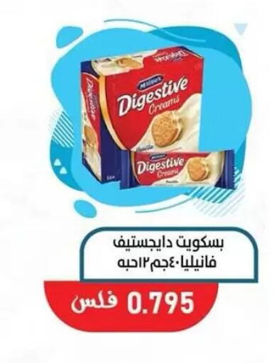 available at جمعية السالمية العاونية in الكويت - مدينة الكويت