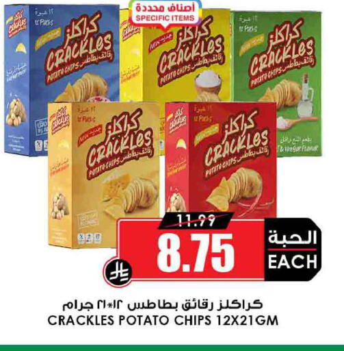 Potato available at Prime Supermarket in KSA, Saudi Arabia, Saudi - Qatif