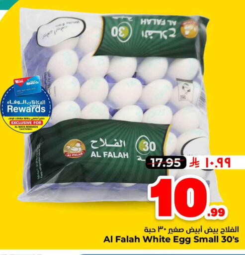 available at هايبر الوفاء in مملكة العربية السعودية, السعودية, سعودية - جدة