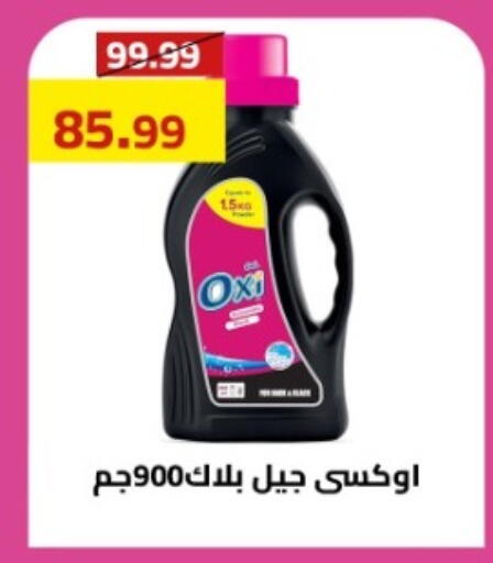 available at Grandy Hypermarket in Egypt - Cairo
