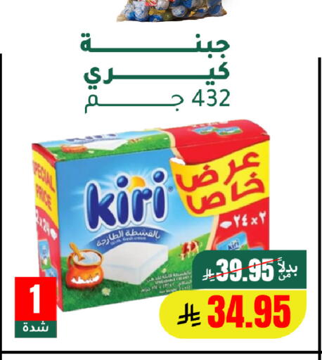 available at الهاجري الأغذية in مملكة العربية السعودية, السعودية, سعودية - أبها