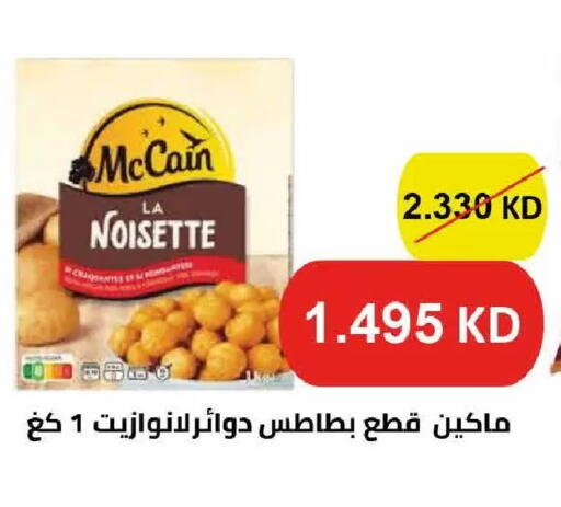 available at  Adailiya Cooperative Society in Kuwait - Kuwait City