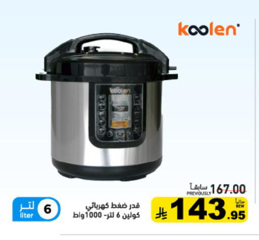 available at أسواق رامز in مملكة العربية السعودية, السعودية, سعودية - تبوك