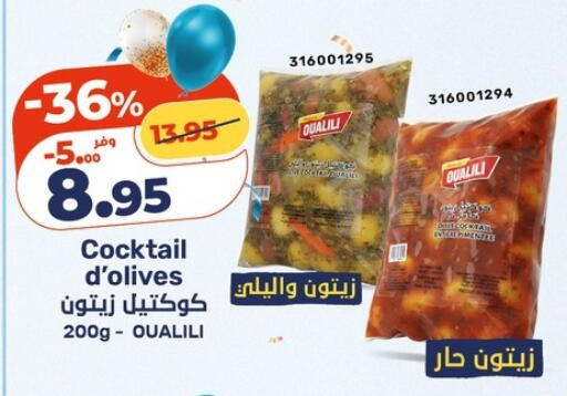available at Kazyon  in Egypt - Cairo