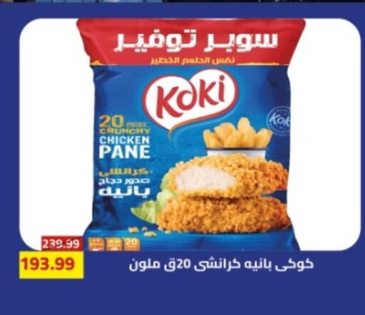 available at Grandy Hypermarket in Egypt - Cairo