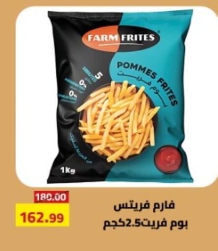 available at جراندي هايبر ماركت in Egypt - القاهرة