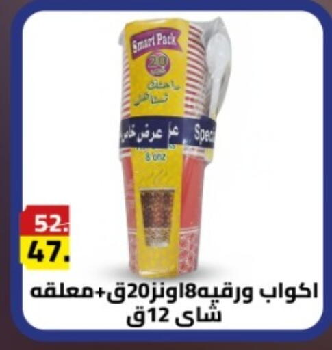 available at Grandy Hypermarket in Egypt - Cairo