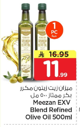available at نستو in مملكة العربية السعودية, السعودية, سعودية - الخبر‎