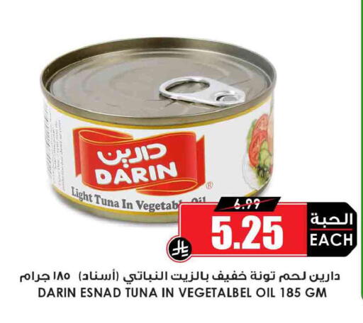 available at أسواق النخبة in مملكة العربية السعودية, السعودية, سعودية - الخرج