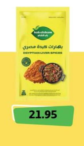 available at Negmet Heliopolis Hyper Gamal Salama in Egypt - Cairo