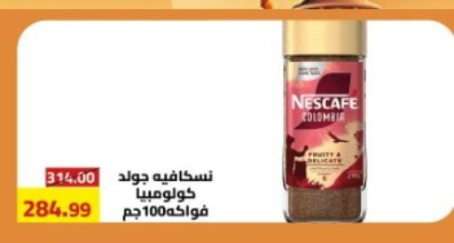 available at جراندي هايبر ماركت in Egypt - القاهرة